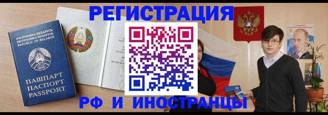 прописка регистрация в Нерехте