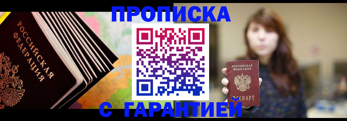 временная регистрация гарантия в Нерехте