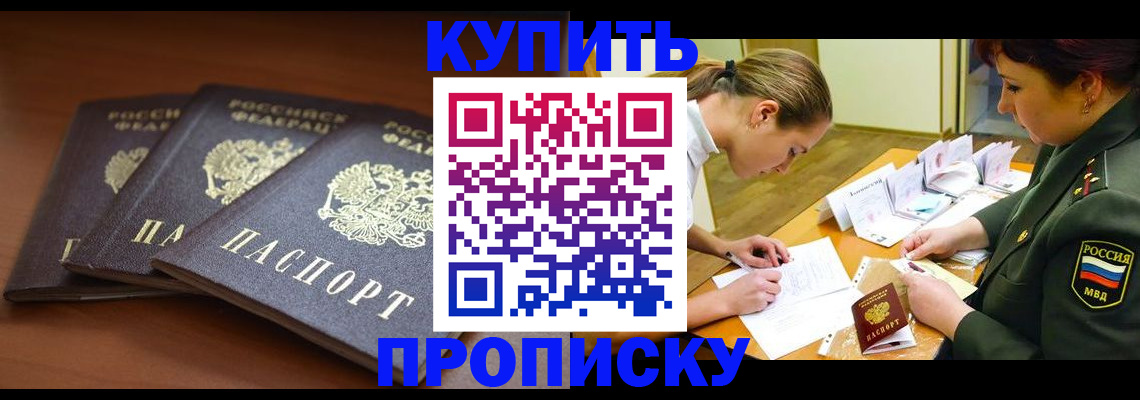 прописка гарантия в Нерехте