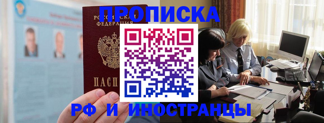 прописка регистрация в Нерехте