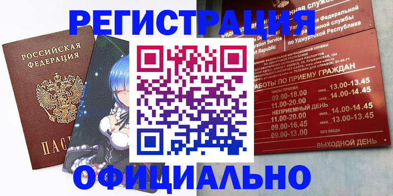 прописка регистрация в Нерехте