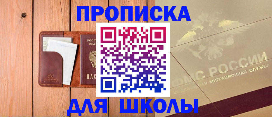 временная регистрация для всех в Нерехте
