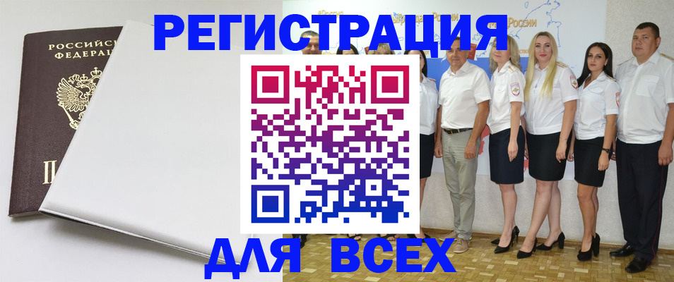 прописка для школы в Нерехте