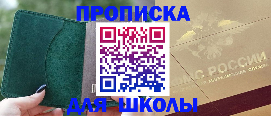 прописка для кредита в Нерехте
