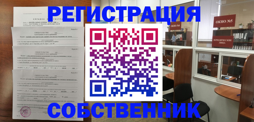 прописка законно в Нерехте