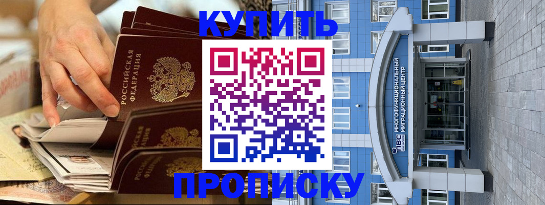 прописка гарантия в Нерехте