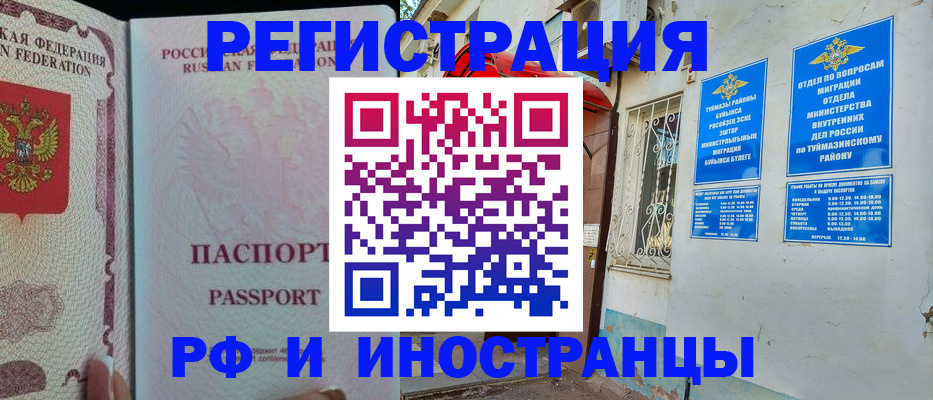 временная регистрация для школы в Нерехте